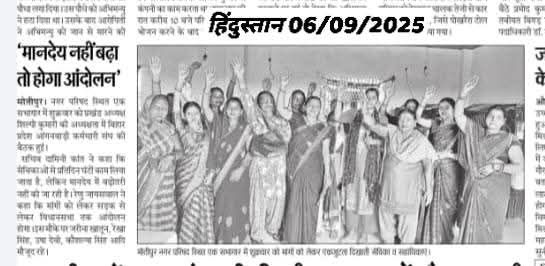 BMS Bihar Gallery Image 17